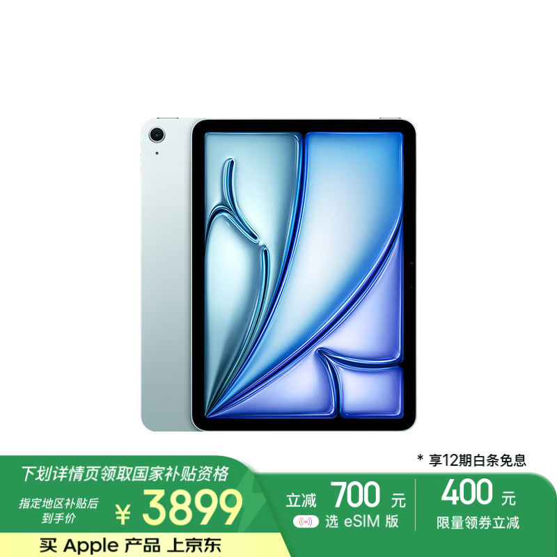 Apple iPad Air6 M2芯片 11英寸 京东好价3875元图片